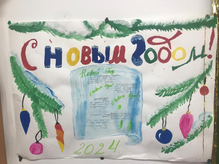 В Касумкентской СОШ №1 провели конкурс рисунков «К нам шагает Новый Год!».
