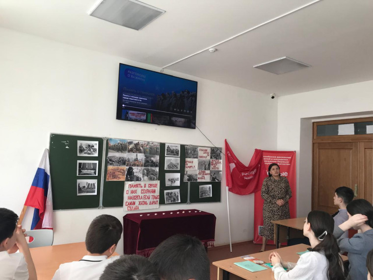 В восьмых классах прошел открытый урок ко Дню памяти о геноциде советского народа в годы ВОВ.
