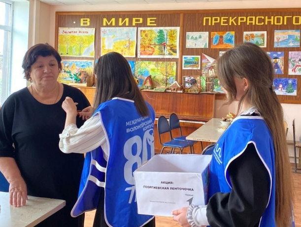 Акция «Георгиевская лента».
